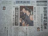 , Le successeur de Shinzo Abe sera désigné le 23 septembre au Japon