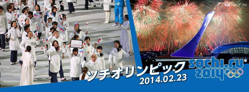 Facebook Olympic Japan Team DR