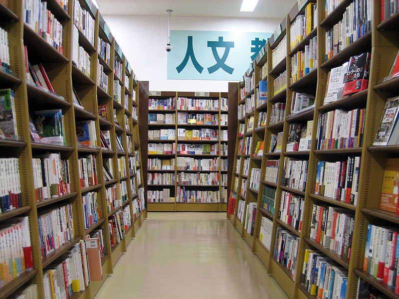 Bibliothèque japonaise