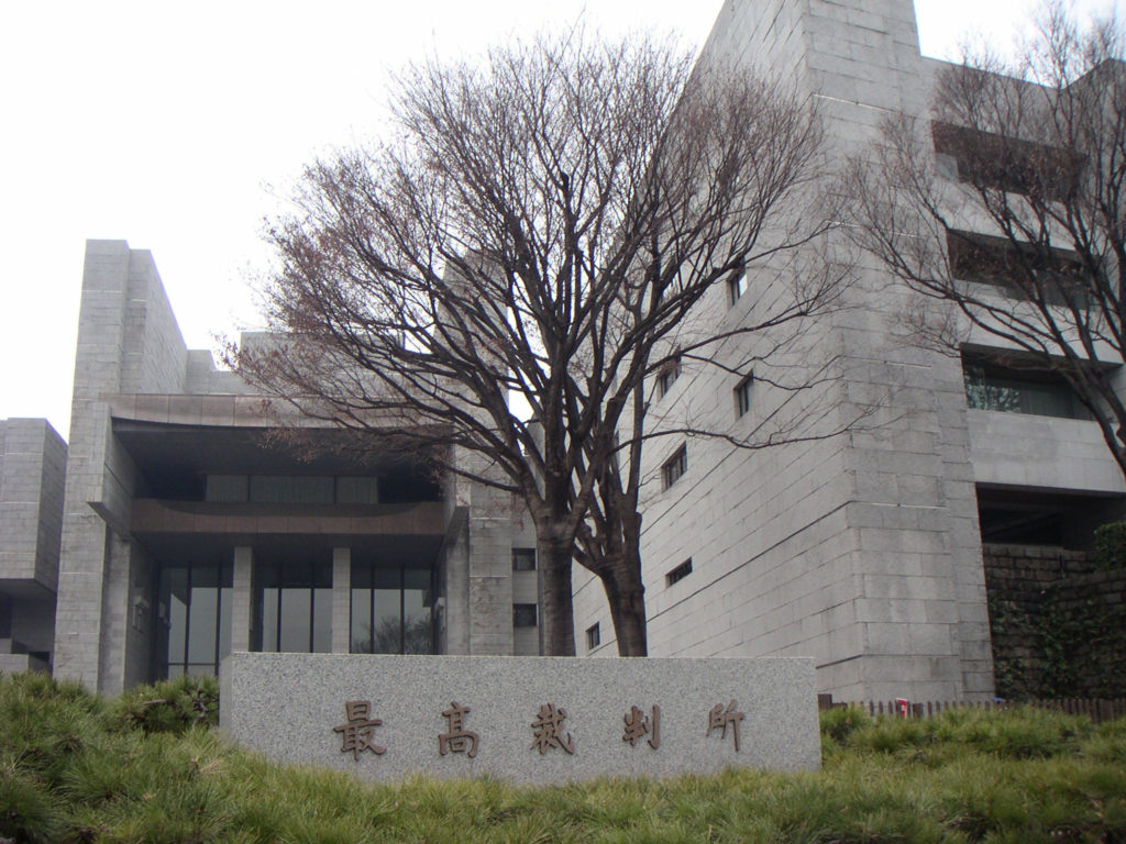 Façade du bâtiment de la Cour suprême du Japon. (© っ)