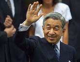 , Le frère de l&#8217;empereur Akihito du Japon en visite en France