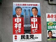 , La coalition au pouvoir au Japon veut faire élire un nouveau Premier ministre le 25 septembre