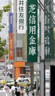 , La confiance des entreprises japonaises intacte malgré la crise du « subprime »