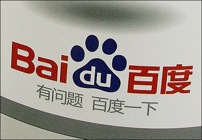 , La nouvelle version de Baidu Japon en ligne