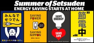 setsuden_economie_d'electricité , La production d’électricité connait une chute record en août
