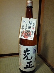 , Boire en japonais