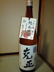 Sake_katsumasa , Boire en japonais