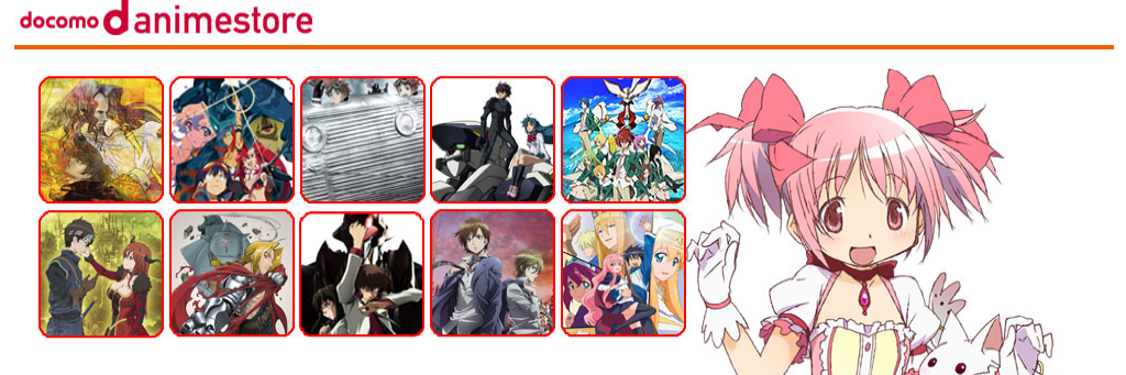 d-anime-ntt-docomo-streaming-manga