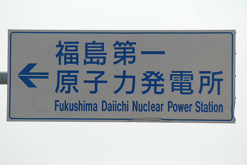 Panneau de direction pour Fukushima Dai-Ichi (© Steve Herman)