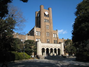 Le bâtiment n°1 du campus de Komaba de l'université de Tôkyô (© Tyuukyuueigo)