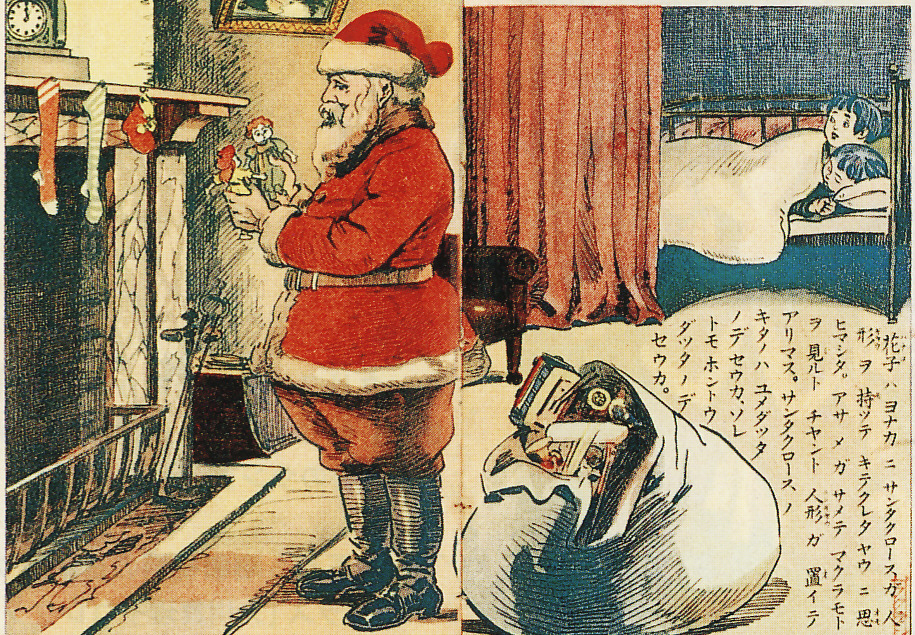 Le père Noël au Japon, 1914