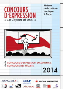 Affiche des concours de la MCJP - Illustration www.adryen.com