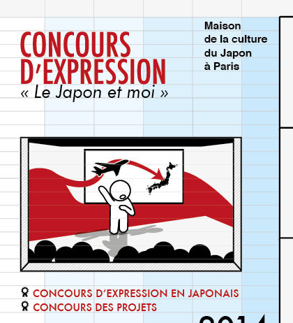 Concours d’expression : Le Japon et moi