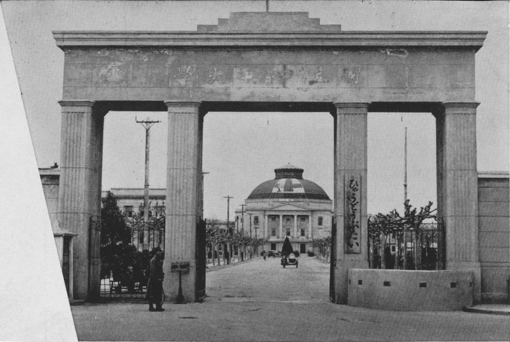 Le campus de l'université de Nankin sous l'occupation japonaise, 1941