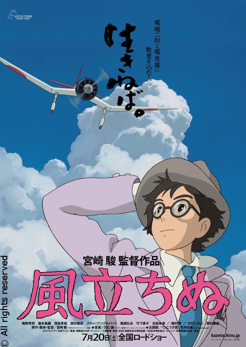 Affiche du dernier chef d'œuvre du studio Ghibli "le vent se lève"
