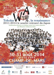 L'affiche de l'évènement "Tohoku-WA, la renaissance" de 2014 