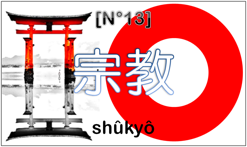 AZRA-13-icone-shukyo