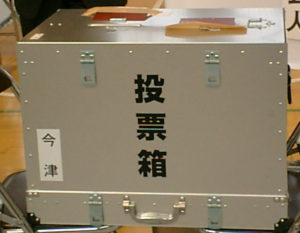 Une urne japonaise (source : MASA)
