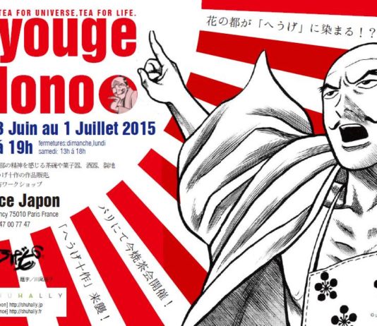 Autour du thé dans l’univers de Hyouge Mono