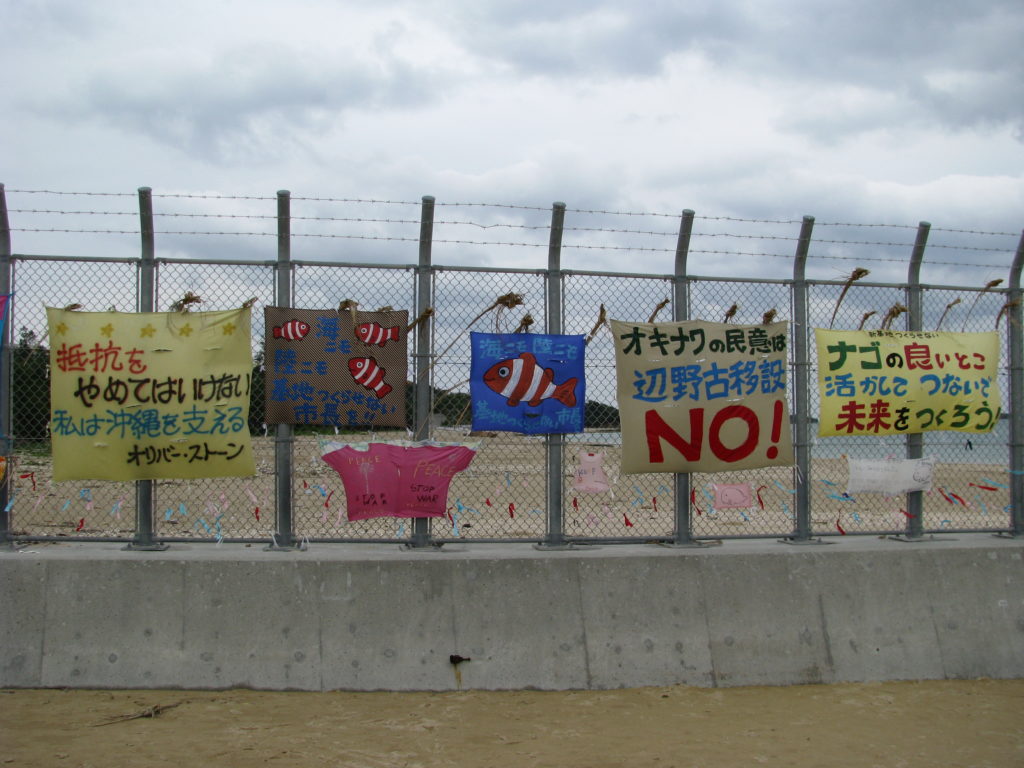 Affiches de protestation près du Camp Schwab de Nago où doit être relocalisée la base de Futenma (© Vitalie Ciubotaru)