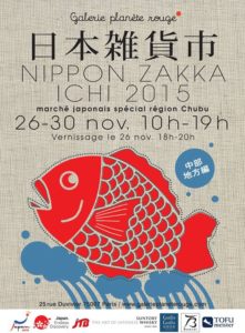 affiche nippon zakka ichi