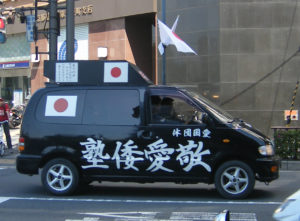 Le véhicule d'un groupuscule d’extrême droite (© Marubatsu)