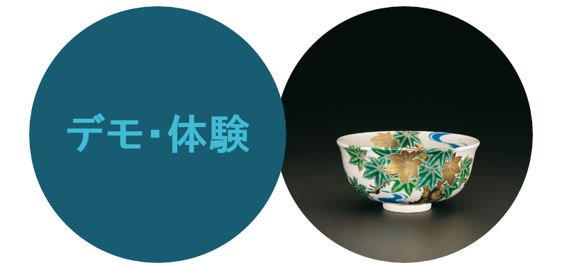 Céramique de Kyoto à Paris : conférence et cérémonie du thé