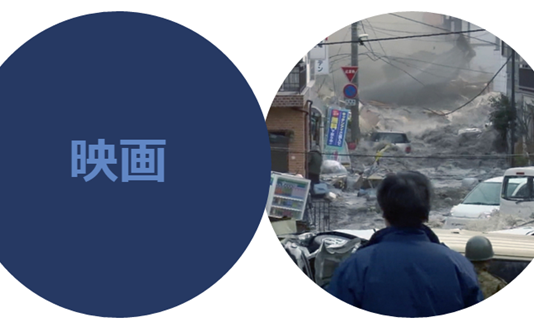 Projection à la MCJP de 2 documentaires NHK primés.