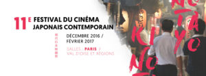 , Festival du cinéma japonais contemporain à Paris