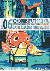 , Concours d&rsquo;art pour le prix KTA