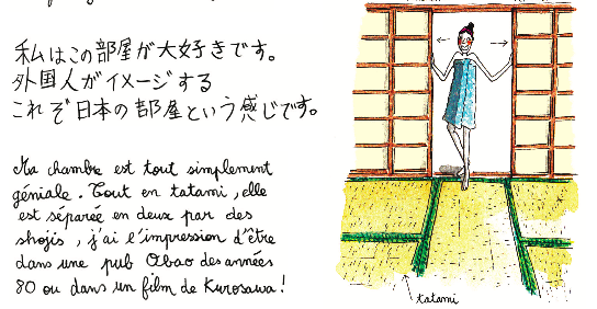 , « J’aime le natto », le nouveau roman graphique de Julie Blanchin Fujita