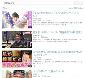 , [Abonné] Le marché des cosmétiques pour homme au Japon