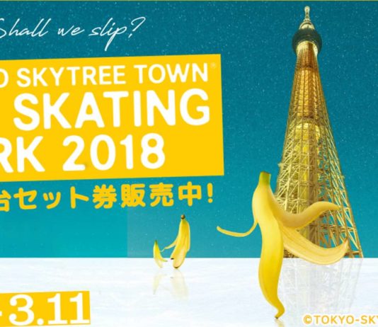 Ouverture d’une patinoire du 4 janvier au 11 mars