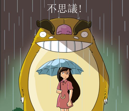 À la manière de Miyazaki