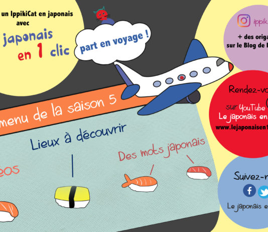 Saison 5, le Japonais en 1 clic part en voyage !
