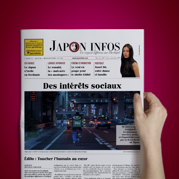 , Journal Nº47 – Des intérêts sociaux