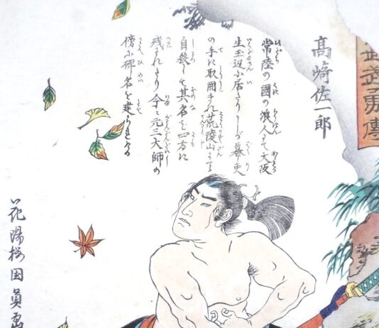 Opposition à Kishida | Travail forcé | Seppuku