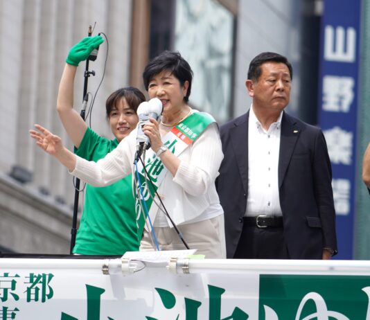 Système de pension | Yuriko Koike | Forces d’autodéfense