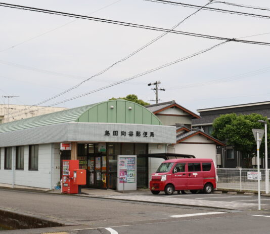 Aum Shinrikyô | Japan Post | Journée du sommeil