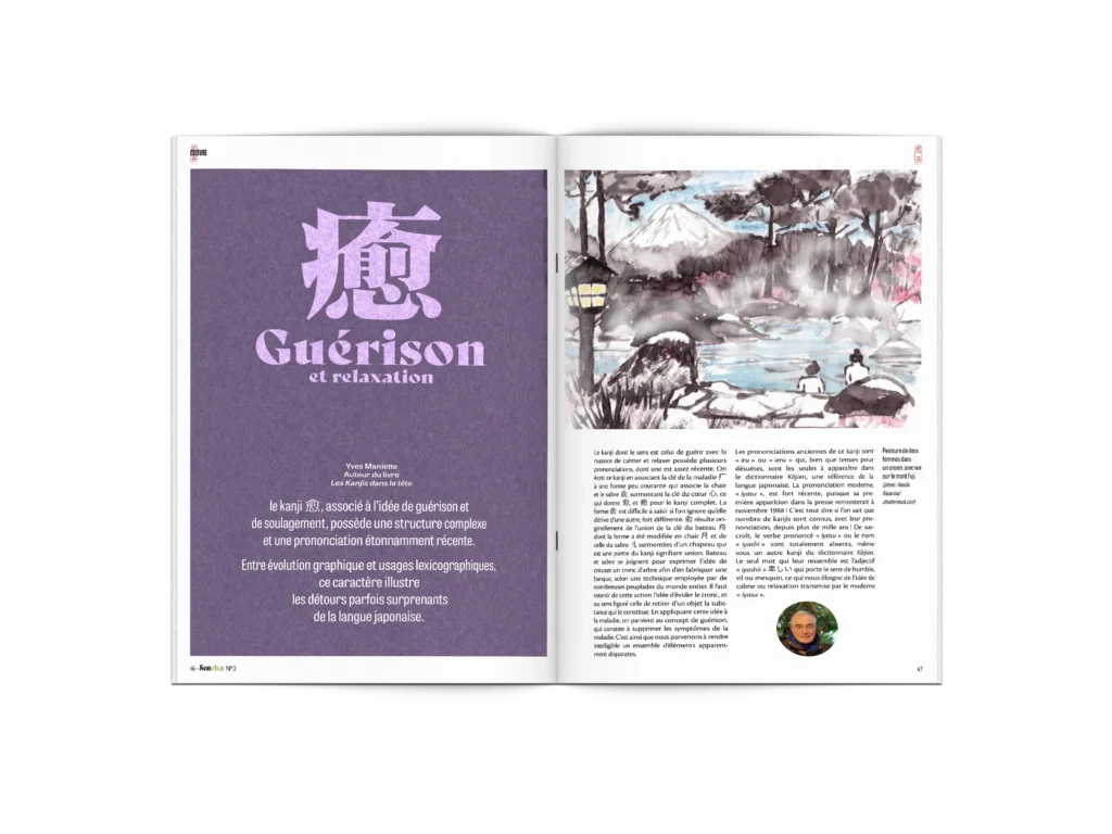 , Magazine Nº4 – Le Japon relax