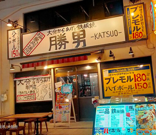 Paternité japonaise | Izakaya en danger | Ueda buteur | Miwa festival